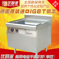 商用電磁扒爐 商用電磁鐵板燒電磁日式扒爐