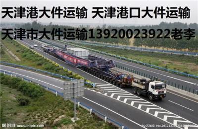 天津市物流信息網
