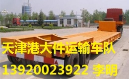 天津港口超级大件运输车队超级大型设备运输