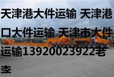 天津市物流信息網
