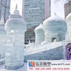 郑州大型冰消制作厂家报价弘美雕塑