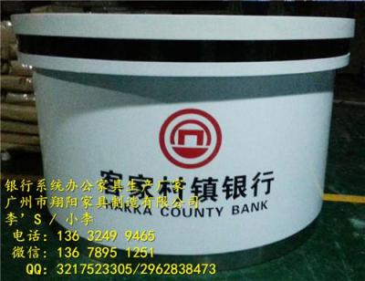 银行办公家具--梅州客家村镇银行圆形咨询服