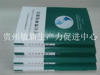 贵州省建设基地项目可行性研究报告
