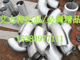 90度碳钢弯头生产厂家