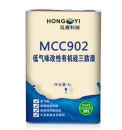 深圳三防漆厂家独家研发MCC902净味不燃型