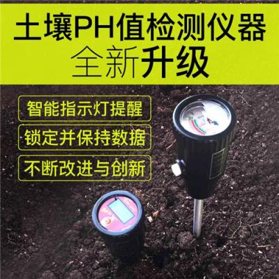 晨诺土壤ph值测试仪 测土仪 酸碱