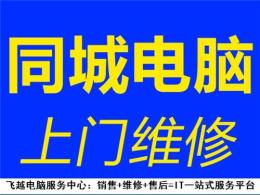 沙口路九院附近正商恒钻电脑维修打印机