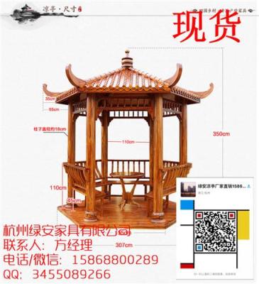 防腐木亭子