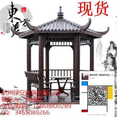 八角木涼亭