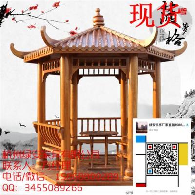 防腐木亭子