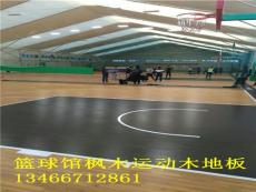 篮球木地板价格 专业篮球木地板