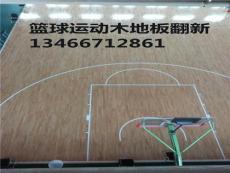 国产篮球木地板 专业篮球木地板 篮球木地板
