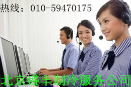 大兴区新宫空调安装 / 欢迎光临