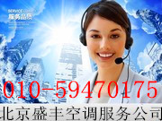 大兴区同兴园空调安装 / 欢迎光临