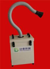 出售天津地区环评专用小型烟雾收集器 锡焊
