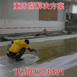 防腐蚀地坪