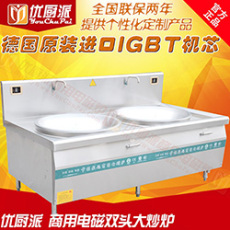 商用電磁雙頭灶 學校專用電磁雙頭炒灶湯灶