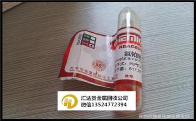 北京铂铑粉回收