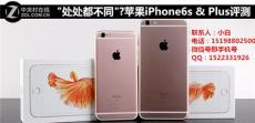 南宁iPhone7手机分期购买0首付月供怎么算的