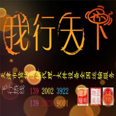天津大型設備運輸車隊為您服務