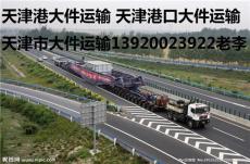 天津市货运公司承接整车零担运输业务