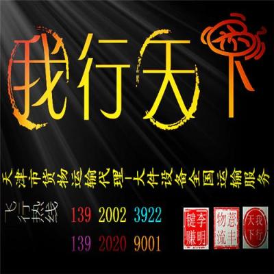 天津大型設備運輸車隊為您服務