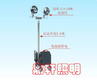 SZY3000B升降燈/2*150W金鹵燈/電池組供電