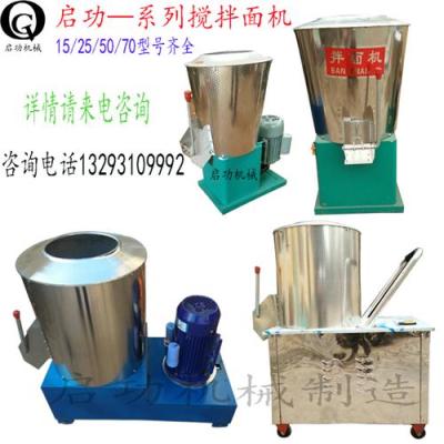 拌面機