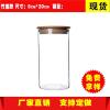 食品级高硼硅玻璃 杂粮储物罐透明收纳罐