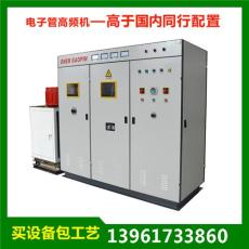 北京高频炉厂家 高品质低价格
