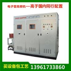台州高频炉设备 厂家直销价格优