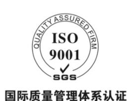临江有机认证 9000认证 9001认证