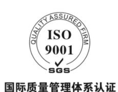 双辽认证机构 管理体系认证 9001认证