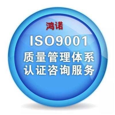 双辽管理体系认证 质量认证 质量体系认证