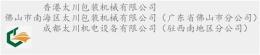 成都電源線包裝機械電子主板包裝機械枕式包