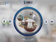 指道软包软件 指道3D 3D窗帘设计软件