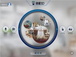 指道软装软件 指道软包软件 指道3D软包