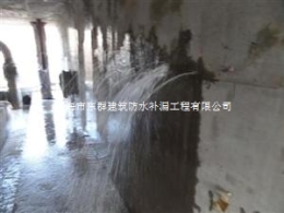 坦洲防水公司专业地下室车库漏水补漏修补