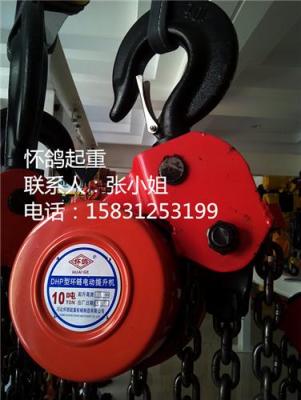 DHP環(huán)鏈電動葫蘆/爬架環(huán)鏈電動葫蘆/焊灌專