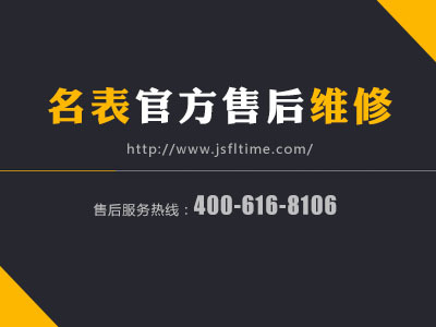 北京劳力士售后网点 指定售后维修服务