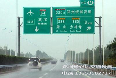 山西阳泉道路安全警示标牌太原公路标牌定做
