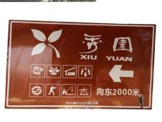 陕西西安道路安全警示标牌厂咸阳市道路标牌