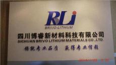 電池級磷酸鋰批量供應