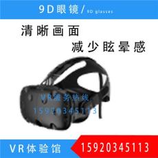 9DVR加特林炫感枪现实虚拟体验馆VR眼镜设备