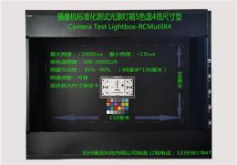 国内唯一超大尺寸4倍尺寸摄像机测试标准光