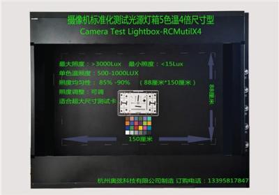 国内唯一超大尺寸4倍尺寸摄像机测试标准光