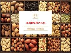 南京特产团购