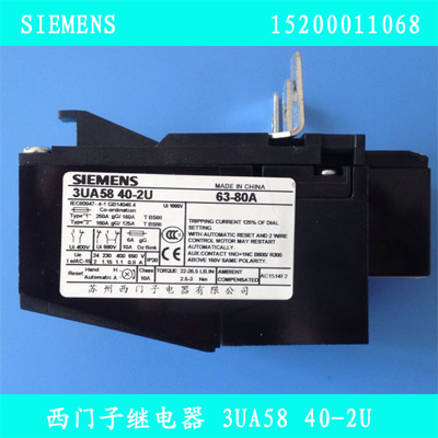 西門子斷路器3UA5840-2U
