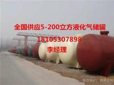 100立方液化石油储罐供应商