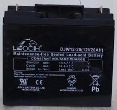 理士蓄电池DJW12-20 12V20AH 报价